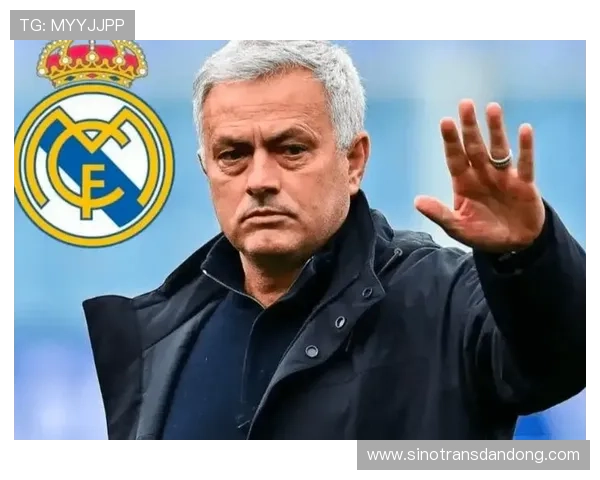 穆帅赛季末或离任依然心系皇马